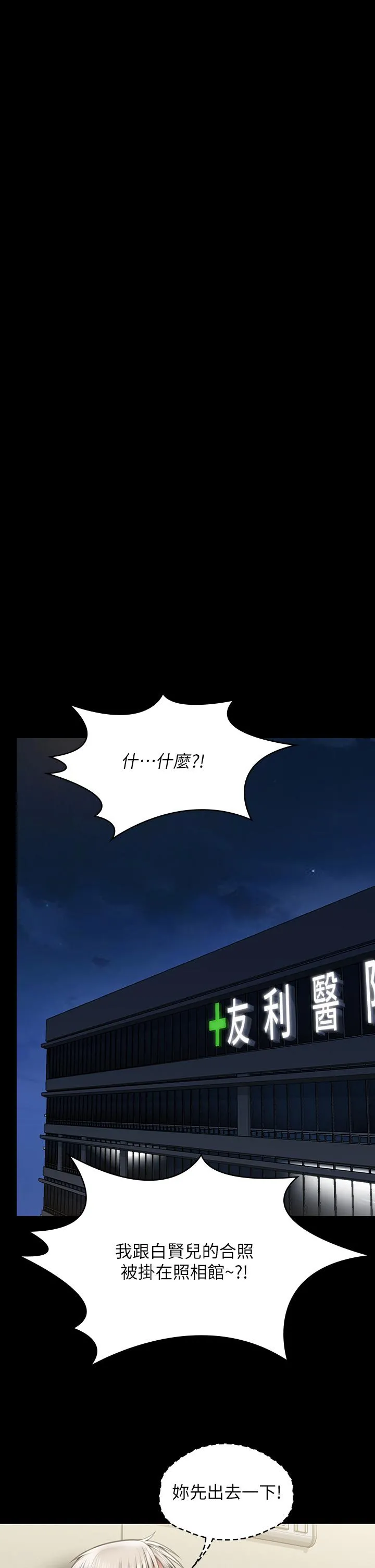 傀儡 第283话-妳的小穴只能有我的味道！ 第8页