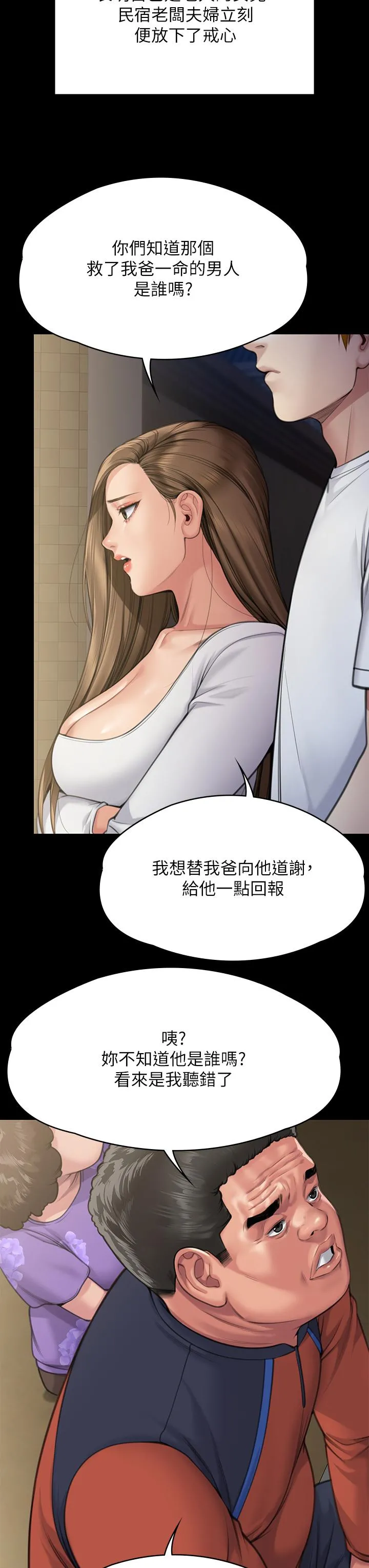傀儡 第283话-妳的小穴只能有我的味道！ 第27页