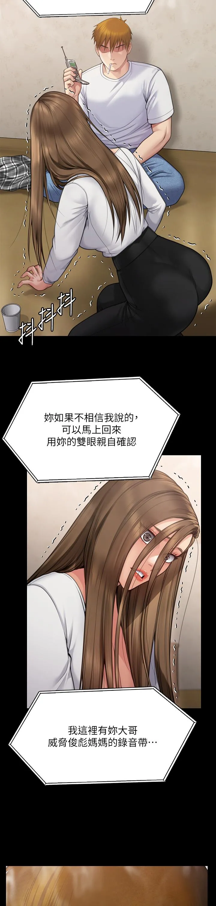 傀儡 第283话-妳的小穴只能有我的味道！ 第2页