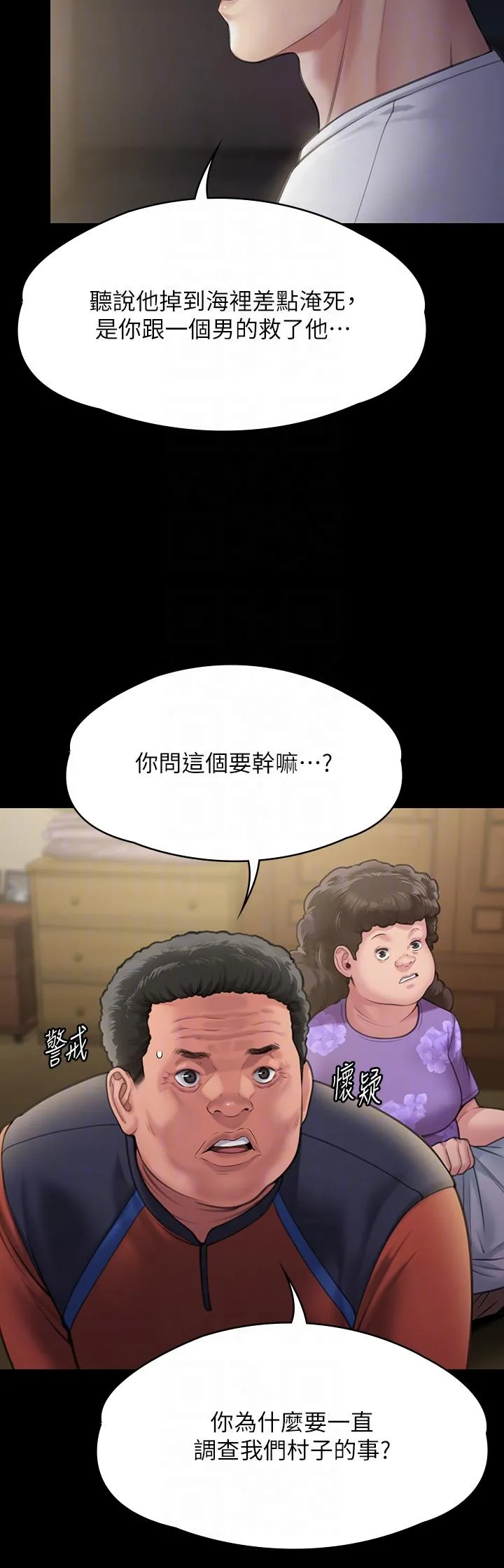 傀儡 第283话-妳的小穴只能有我的味道！ 第24页