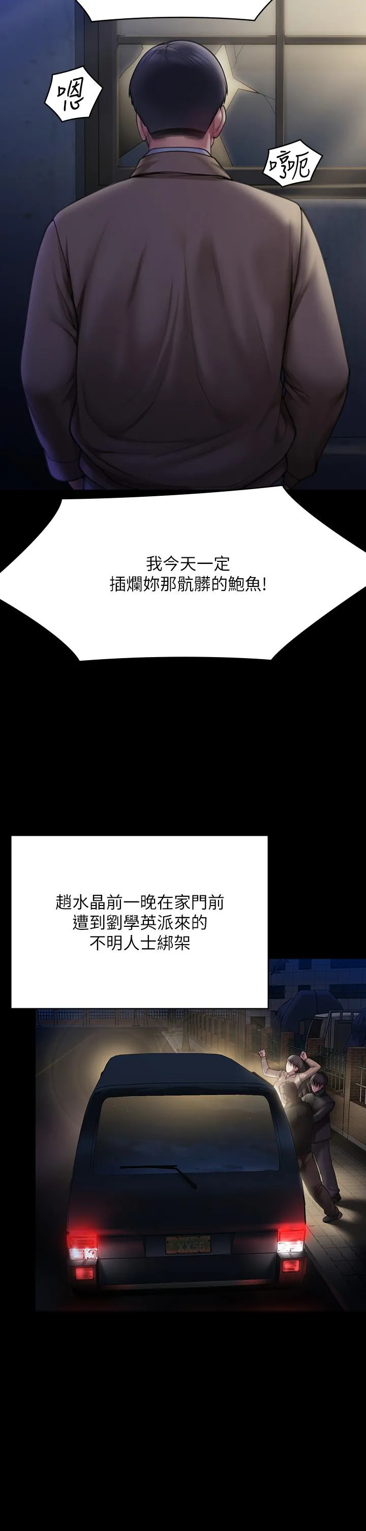 傀儡 第283话-妳的小穴只能有我的味道！ 第44页