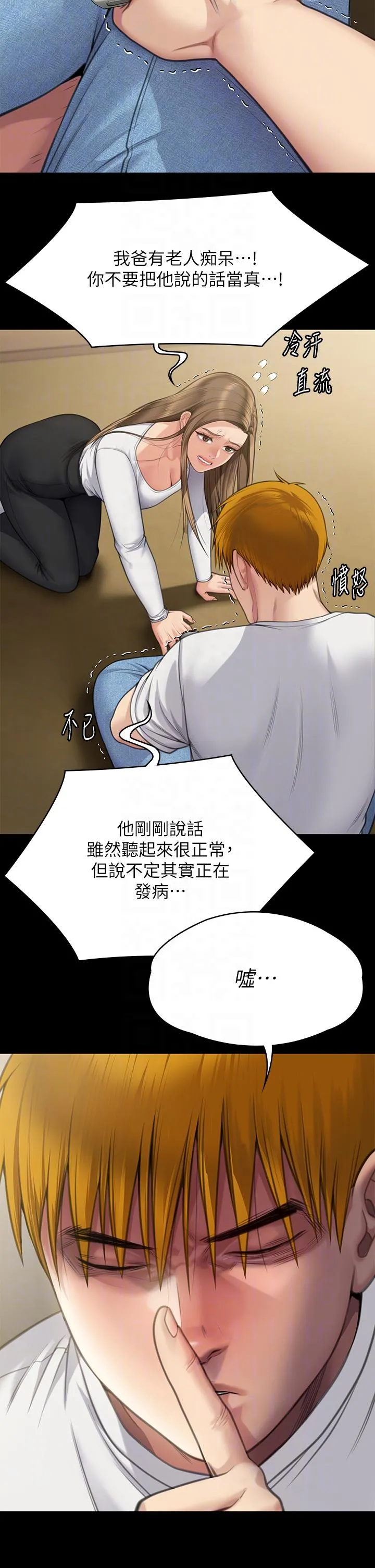 傀儡 第283话-妳的小穴只能有我的味道！ 第6页