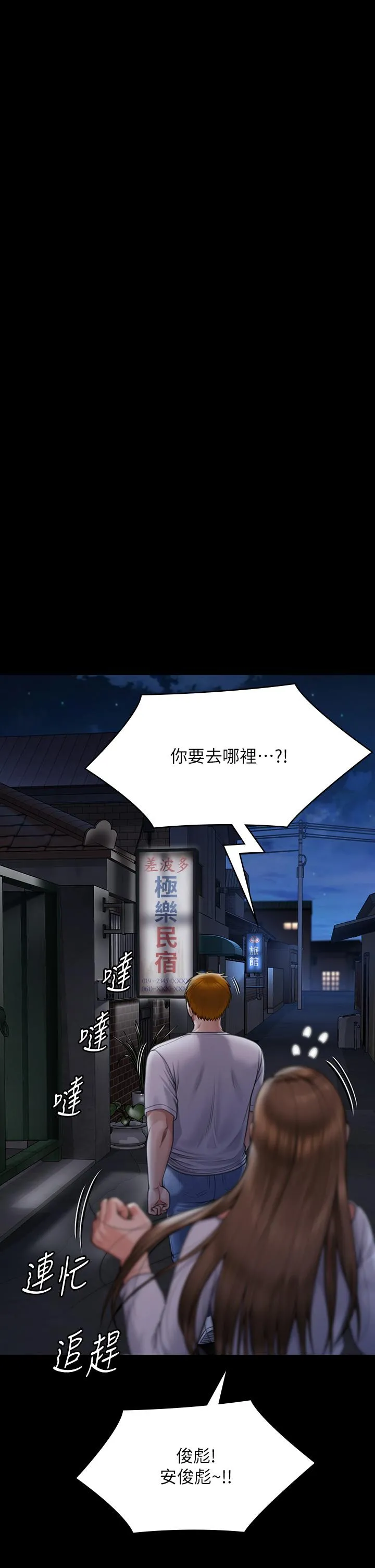 傀儡 第283话-妳的小穴只能有我的味道！ 第20页