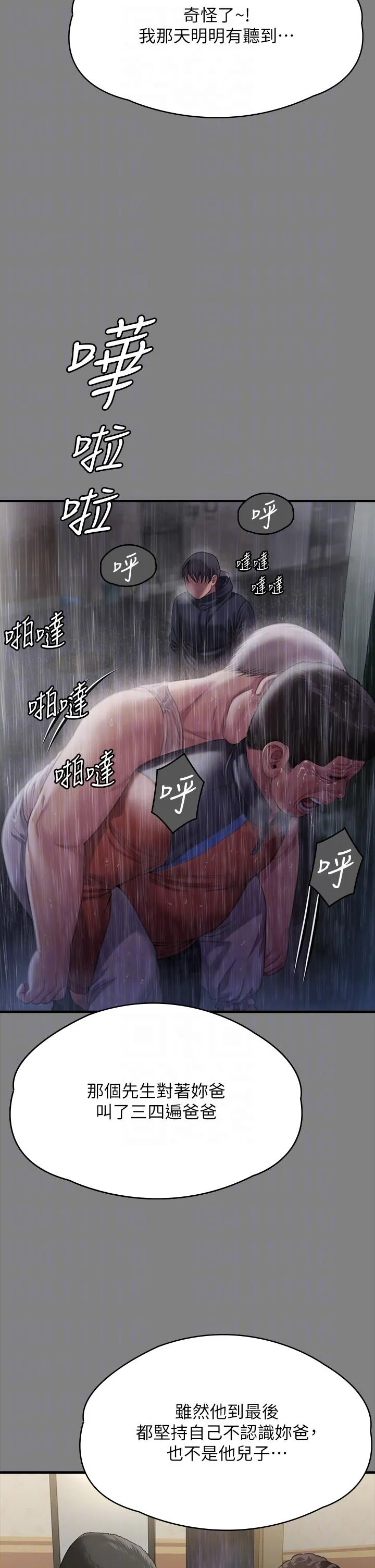 傀儡 第283话-妳的小穴只能有我的味道！ 第30页