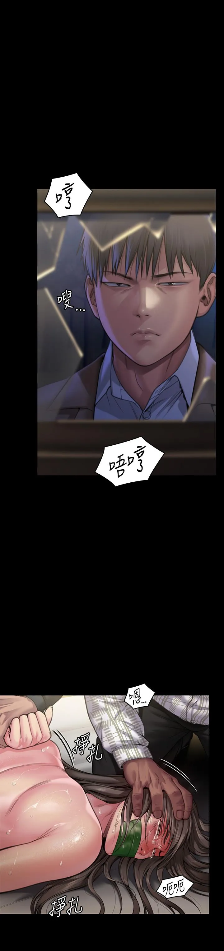 傀儡 第283话-妳的小穴只能有我的味道！ 第40页