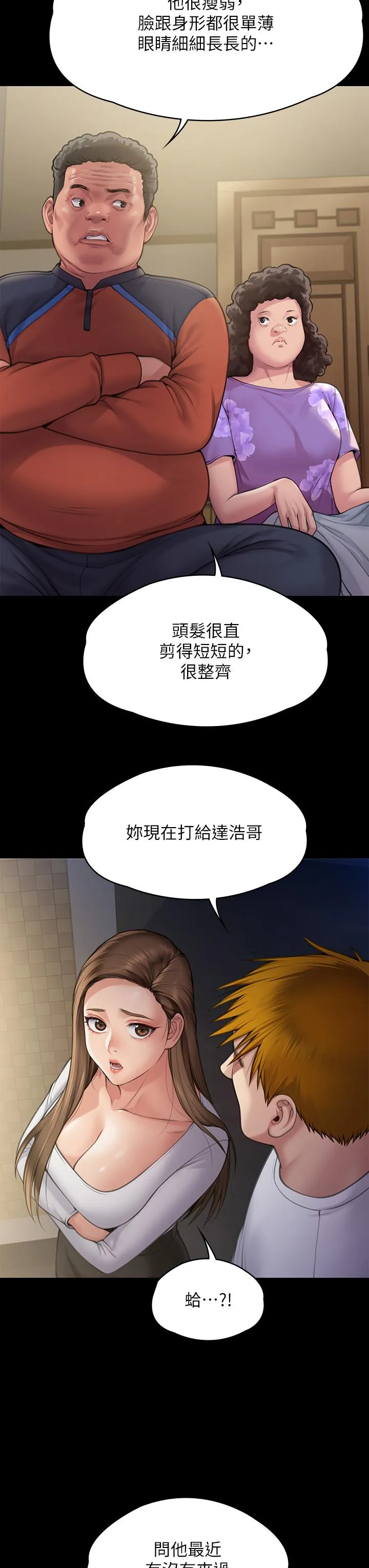 傀儡 第283话-妳的小穴只能有我的味道！ 第35页