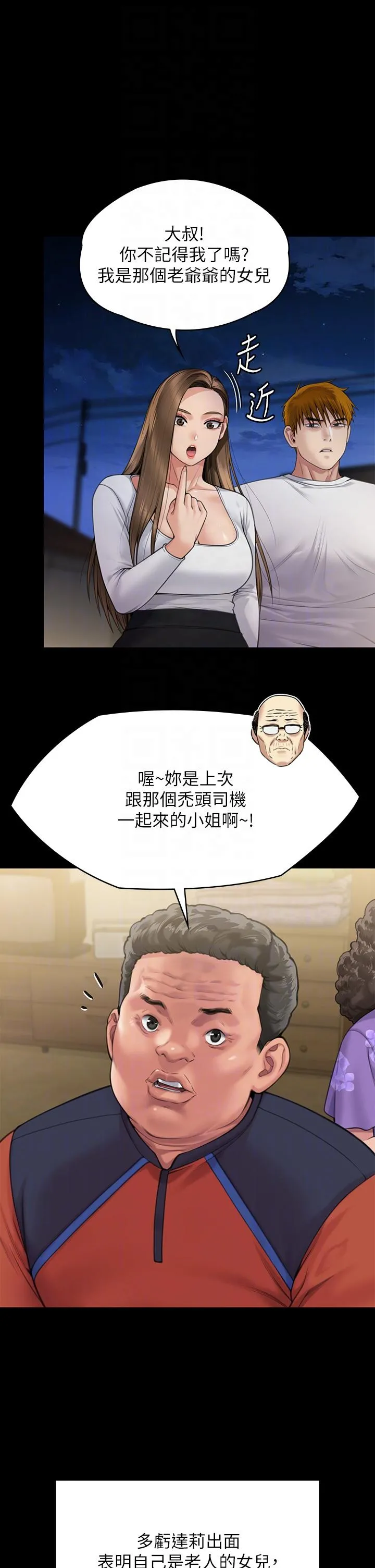 傀儡 第283话-妳的小穴只能有我的味道！ 第26页