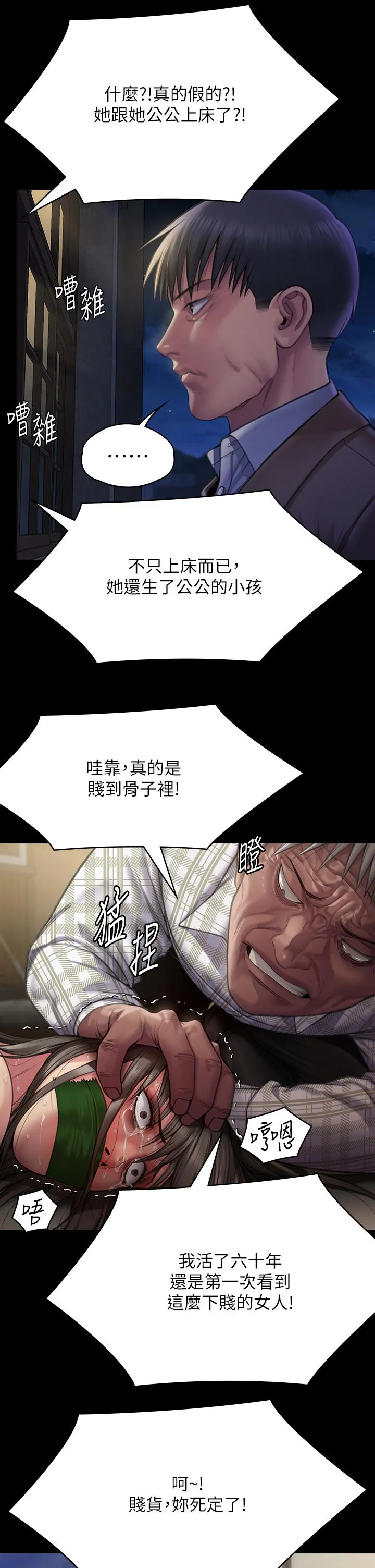 傀儡 第283话-妳的小穴只能有我的味道！ 第43页