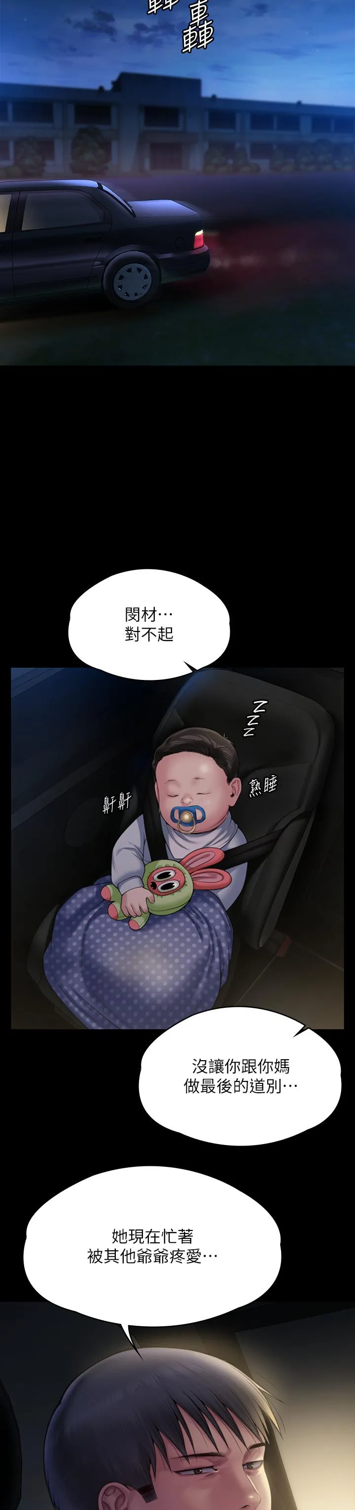 傀儡 第283话-妳的小穴只能有我的味道！ 第52页