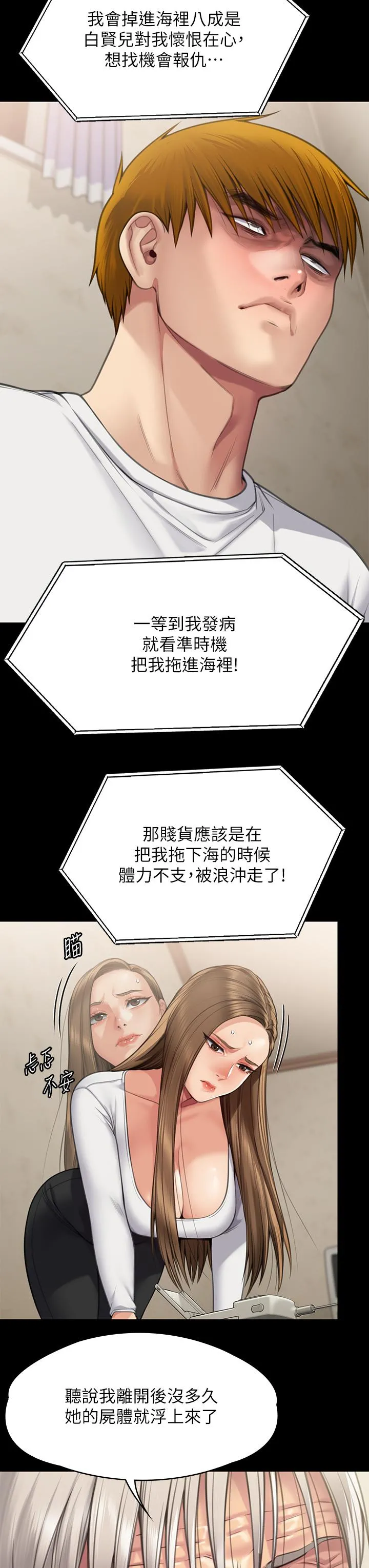 傀儡 第283话-妳的小穴只能有我的味道！ 第12页