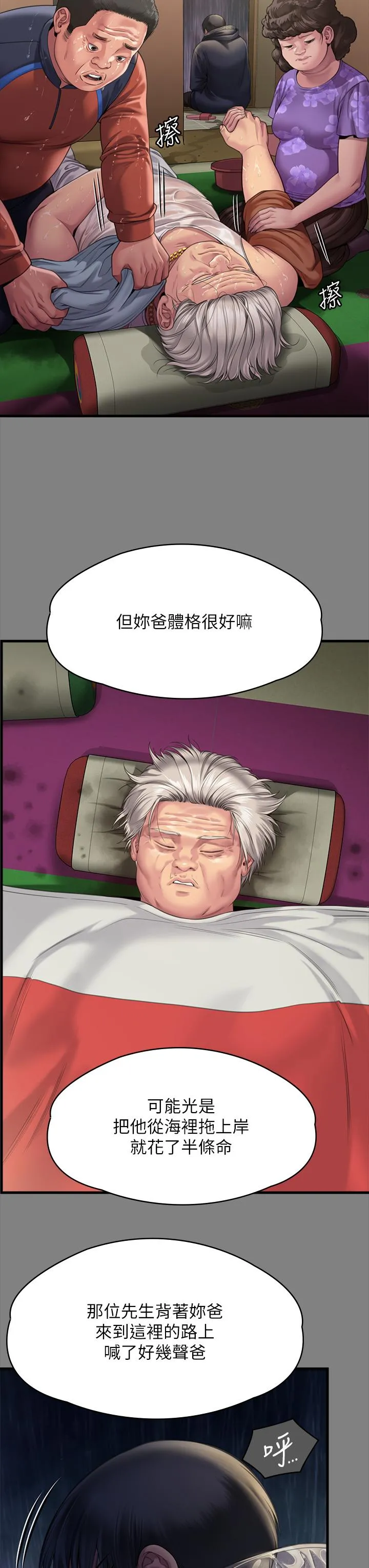 傀儡 第283话-妳的小穴只能有我的味道！ 第31页