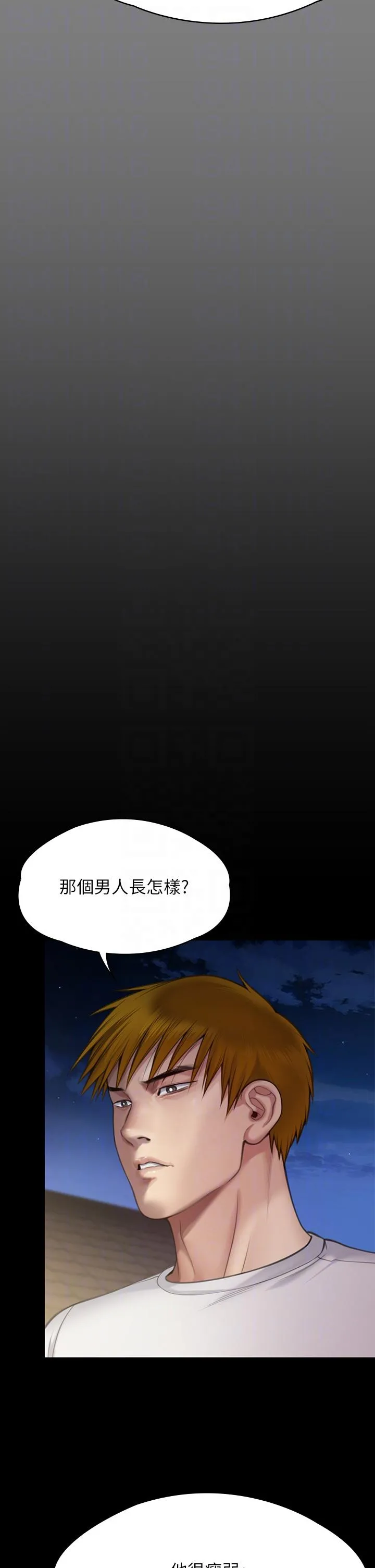 傀儡 第283话-妳的小穴只能有我的味道！ 第34页