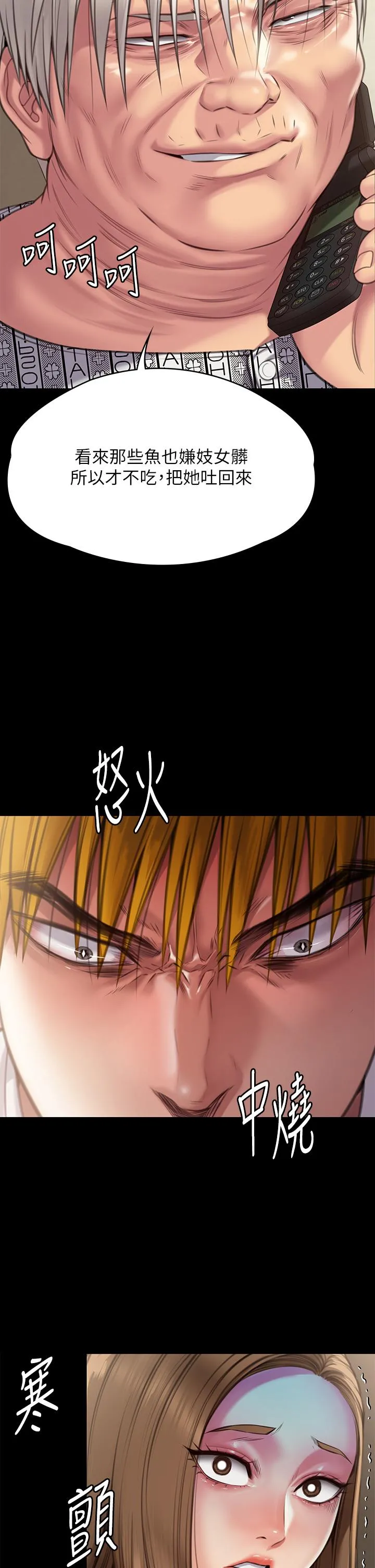 傀儡 第283话-妳的小穴只能有我的味道！ 第13页