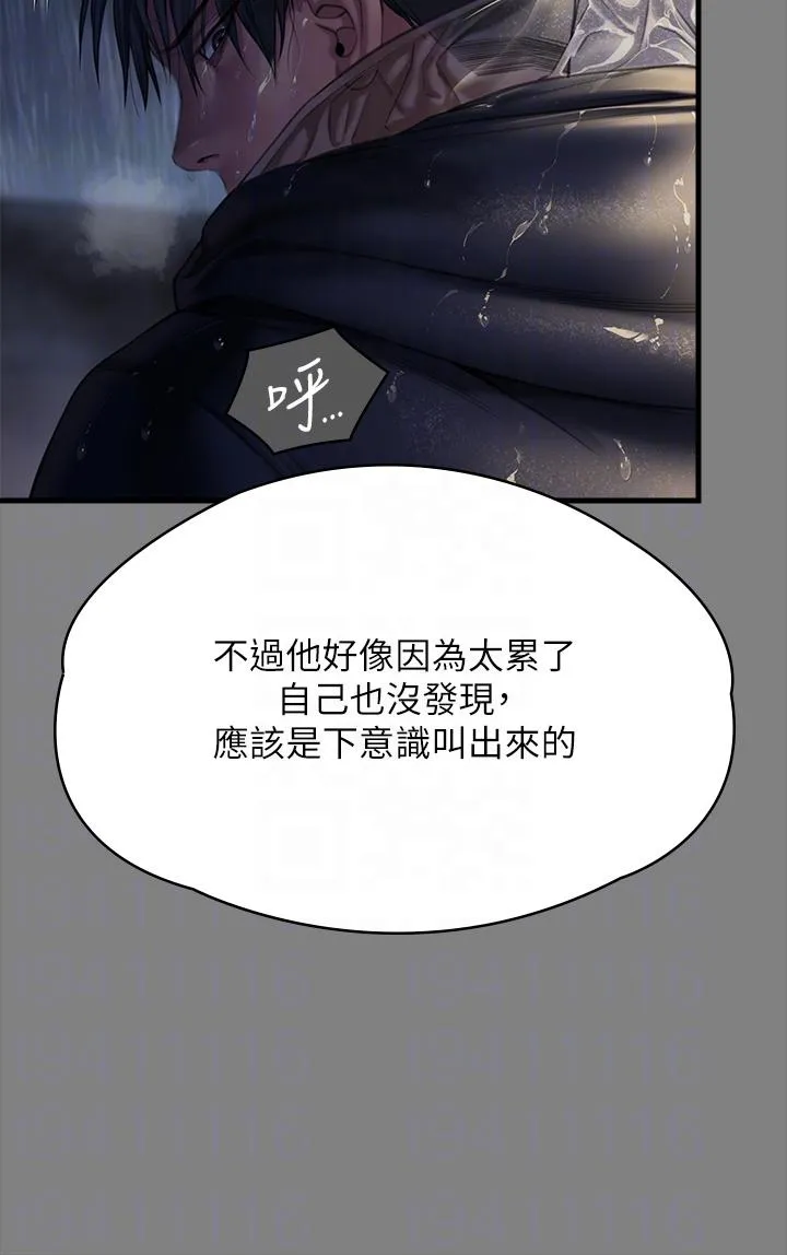 傀儡 第283话-妳的小穴只能有我的味道！ 第32页