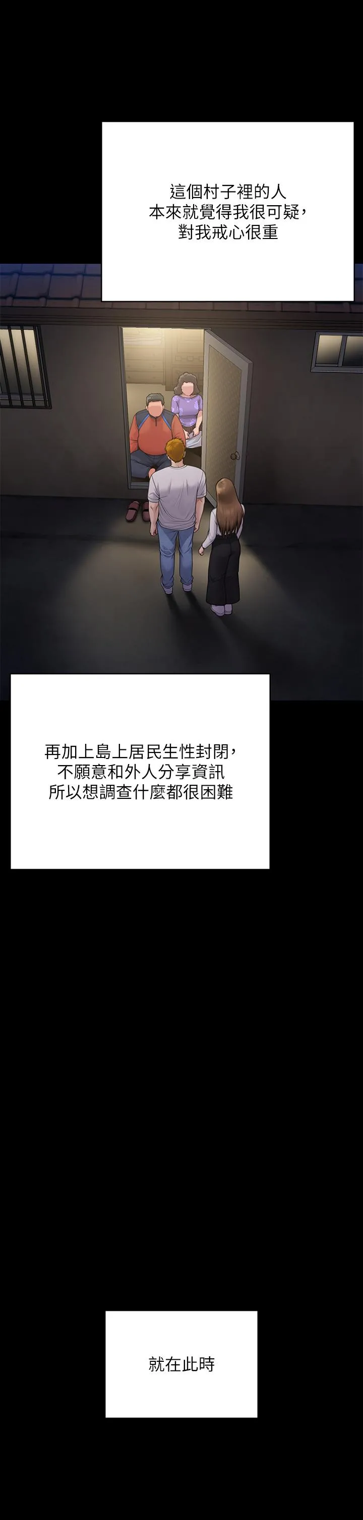 傀儡 第283话-妳的小穴只能有我的味道！ 第25页
