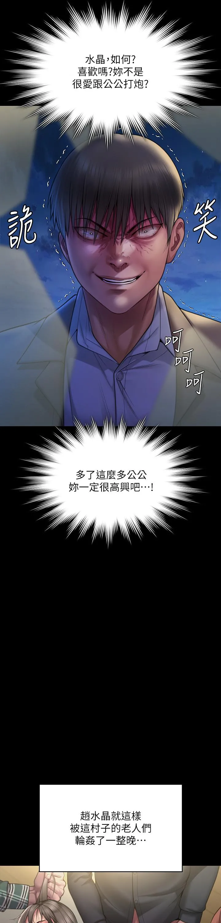 傀儡 第283话-妳的小穴只能有我的味道！ 第50页