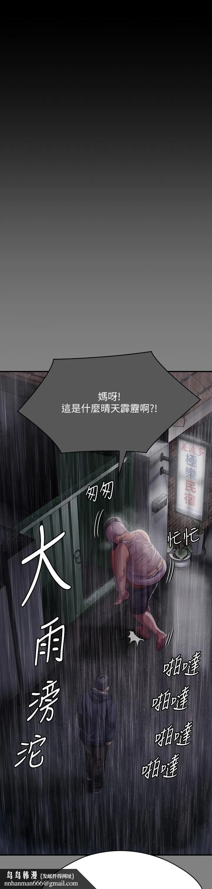 傀儡 第283话-妳的小穴只能有我的味道！ 第29页