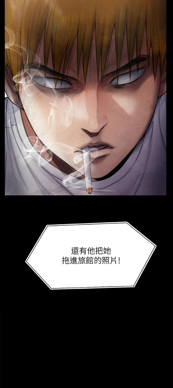 傀儡 第283话-妳的小穴只能有我的味道！ 第3页