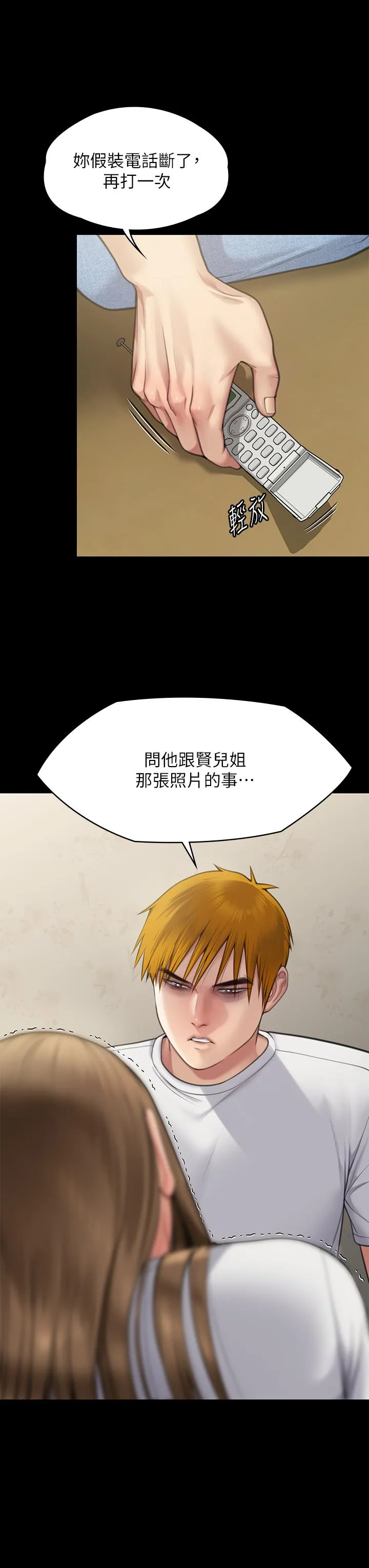 傀儡 第283话-妳的小穴只能有我的味道！ 第7页