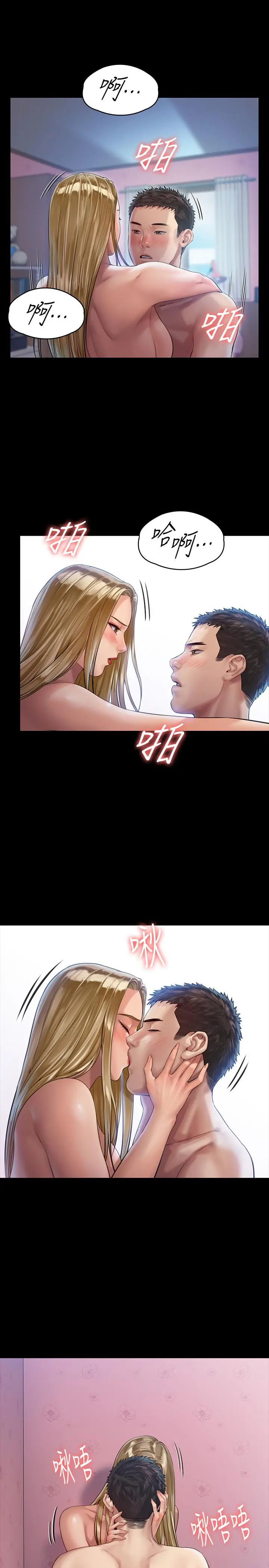 傀儡 第157话-我会好好照顾你的宝贝女儿 第5页
