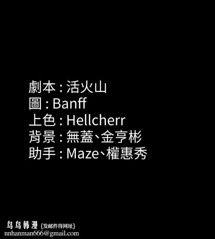傀儡 第157话-我会好好照顾你的宝贝女儿 第36页