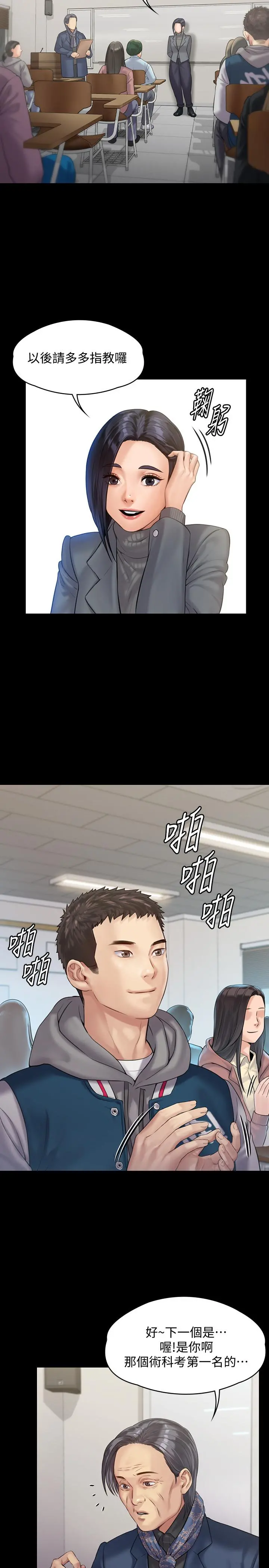 傀儡 第157话-我会好好照顾你的宝贝女儿 第24页