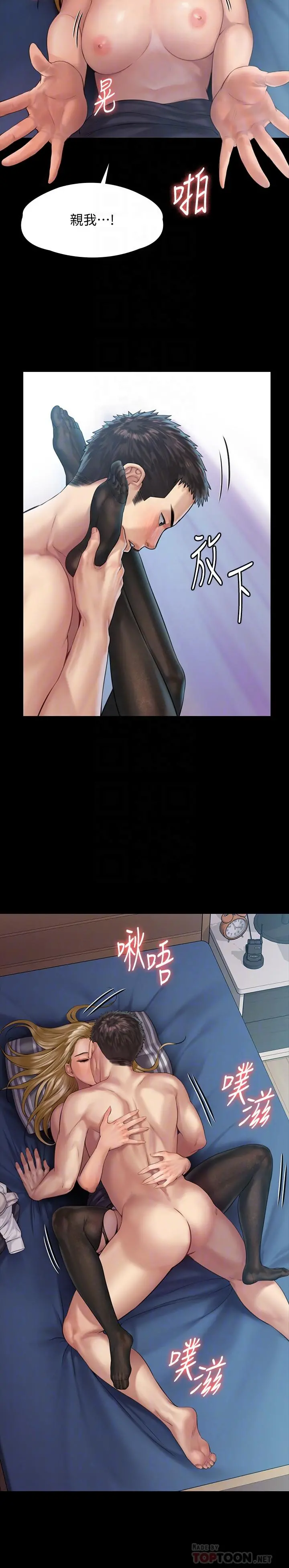傀儡 第157话-我会好好照顾你的宝贝女儿 第16页
