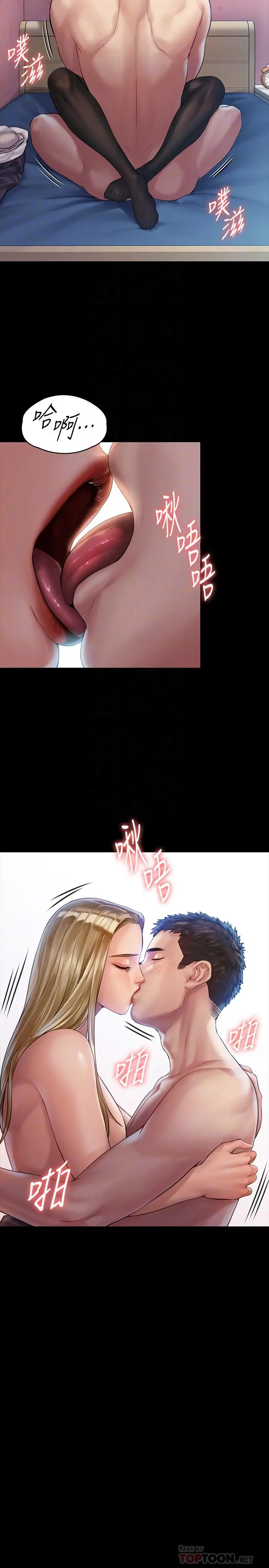 傀儡 第157话-我会好好照顾你的宝贝女儿 第6页