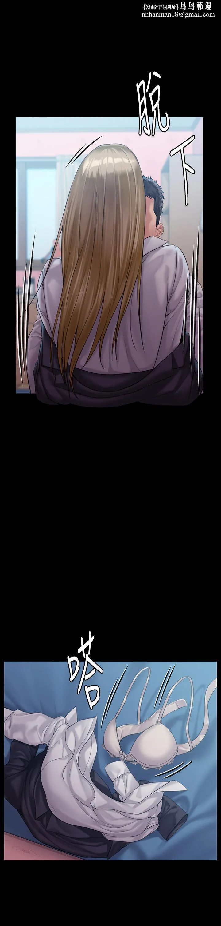 傀儡 第157话-我会好好照顾你的宝贝女儿 第1页