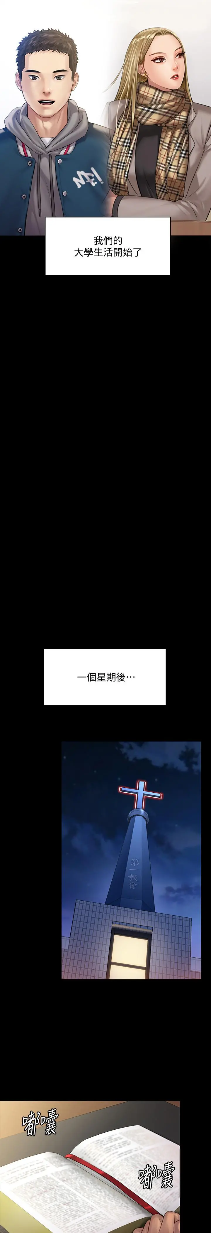 傀儡 第157话-我会好好照顾你的宝贝女儿 第30页