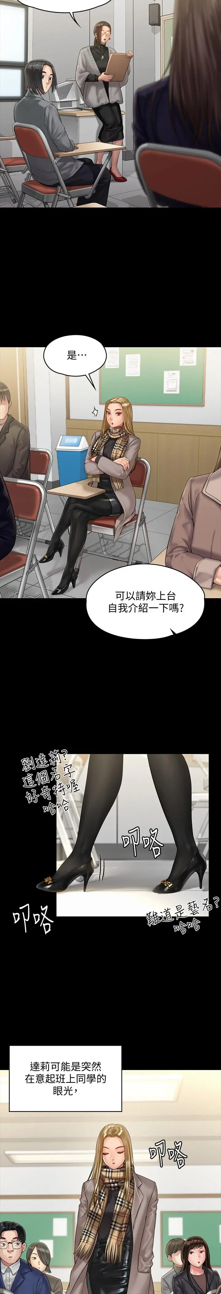 傀儡 第157话-我会好好照顾你的宝贝女儿 第28页