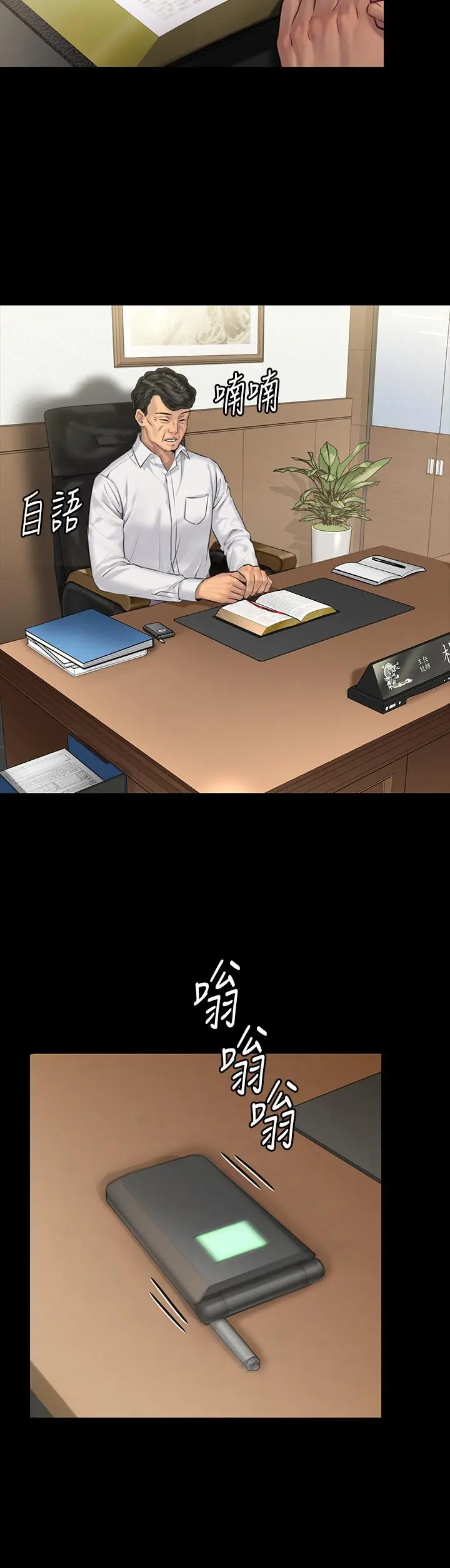 傀儡 第157话-我会好好照顾你的宝贝女儿 第31页