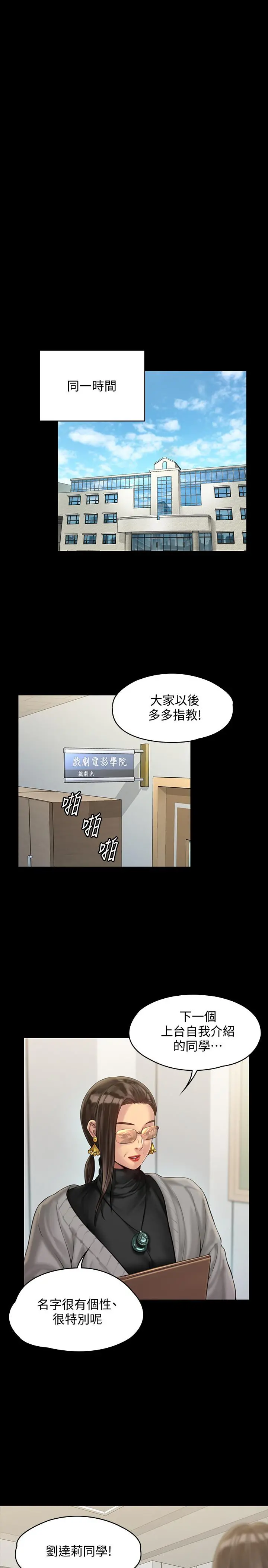 傀儡 第157话-我会好好照顾你的宝贝女儿 第27页