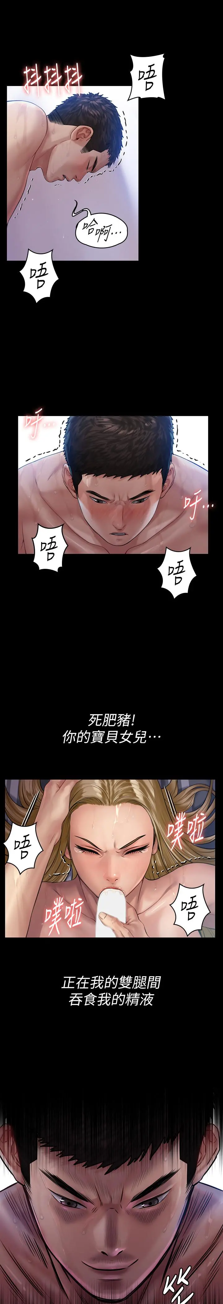 傀儡 第157话-我会好好照顾你的宝贝女儿 第22页