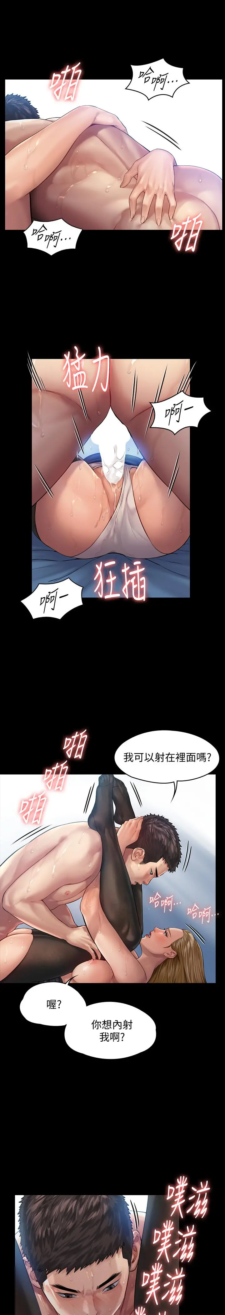 傀儡 第157话-我会好好照顾你的宝贝女儿 第17页