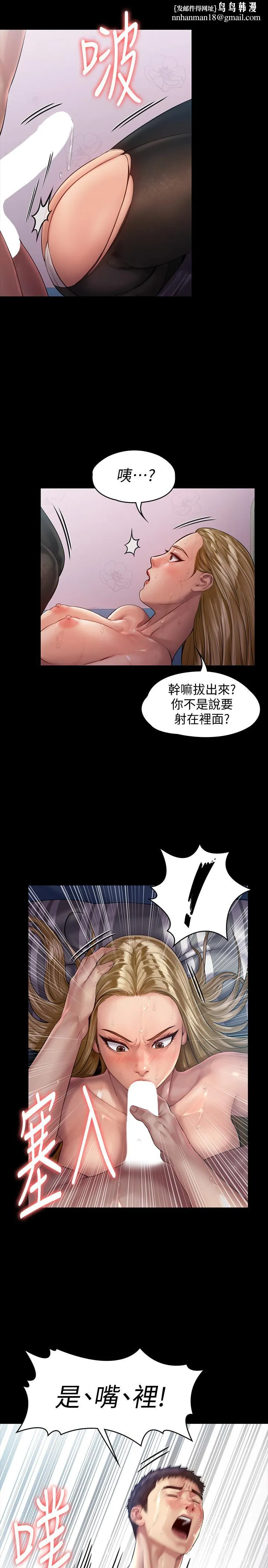 傀儡 第157话-我会好好照顾你的宝贝女儿 第19页