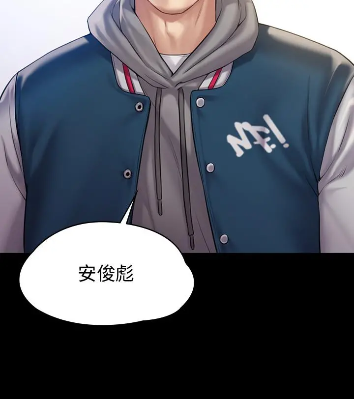 傀儡 第157话-我会好好照顾你的宝贝女儿 第26页