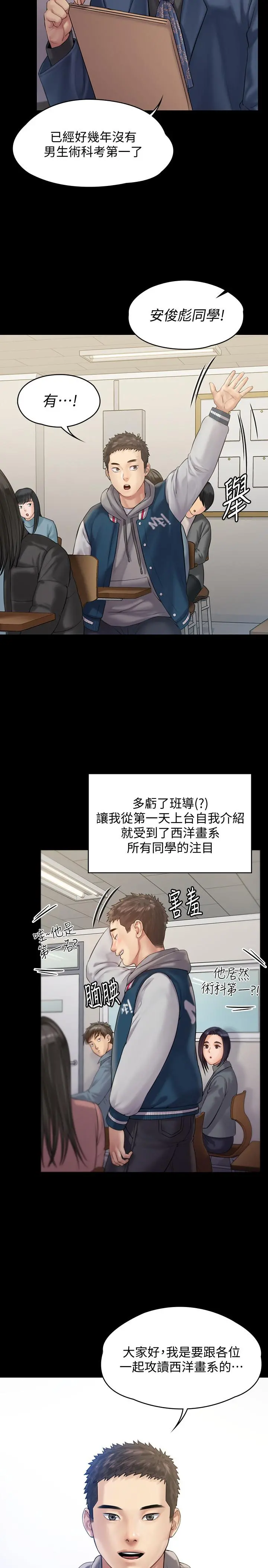 傀儡 第157话-我会好好照顾你的宝贝女儿 第25页