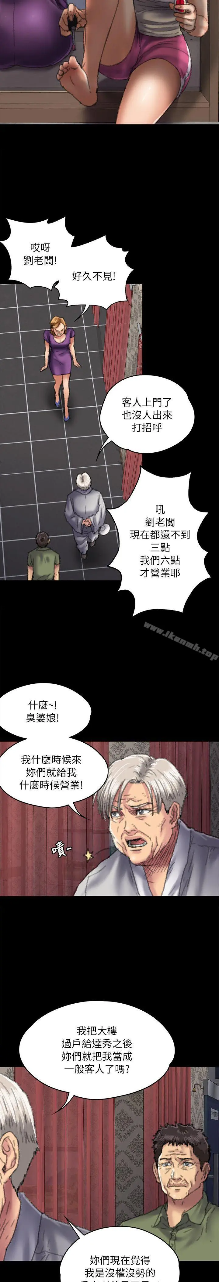 傀儡 第55话 第25页