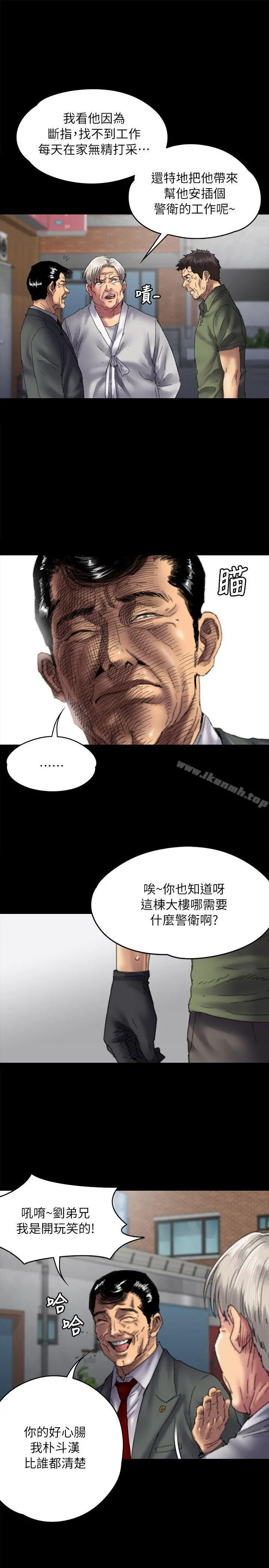 傀儡 第55话 第11页