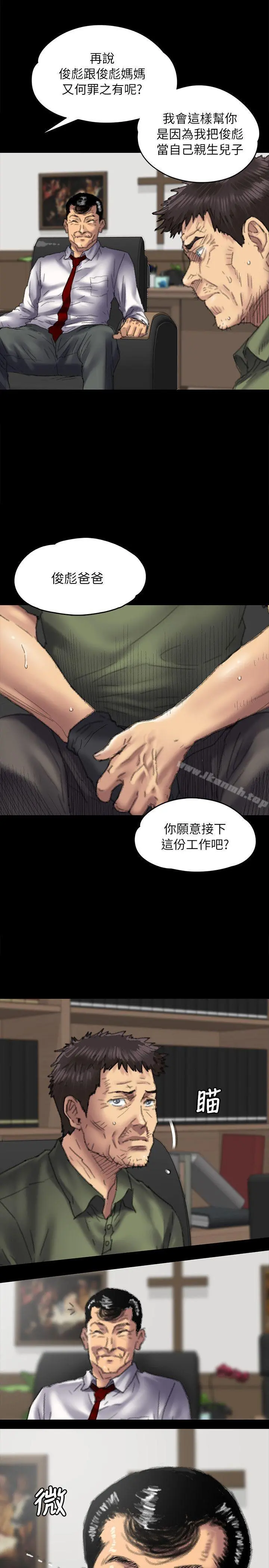 傀儡 第55话 第17页
