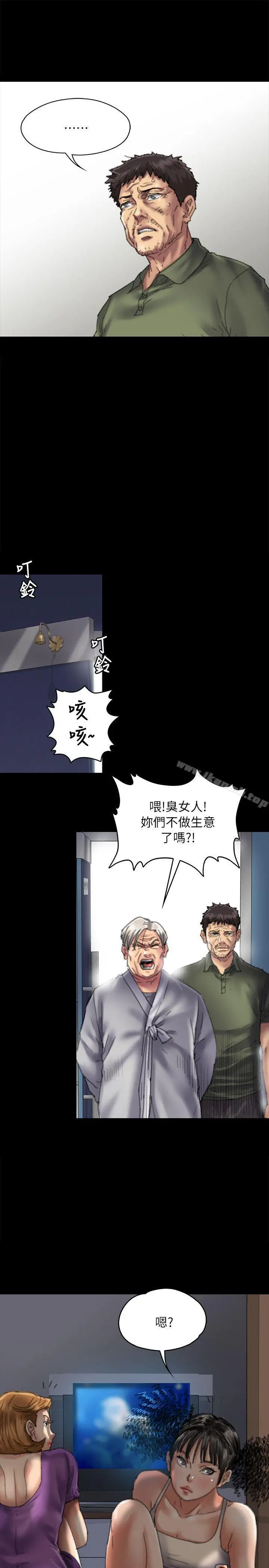 傀儡 第55话 第24页