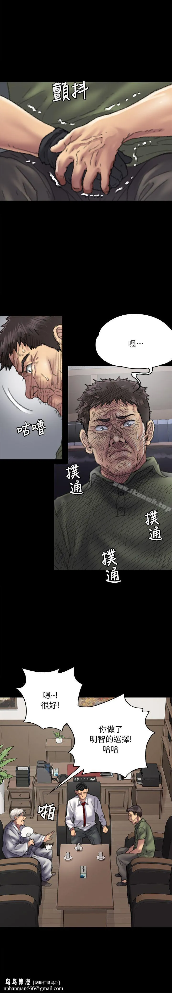 傀儡 第55话 第19页