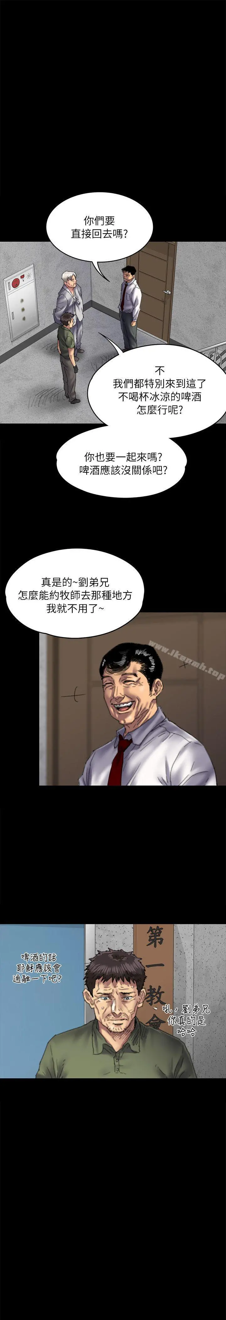 傀儡 第55话 第20页