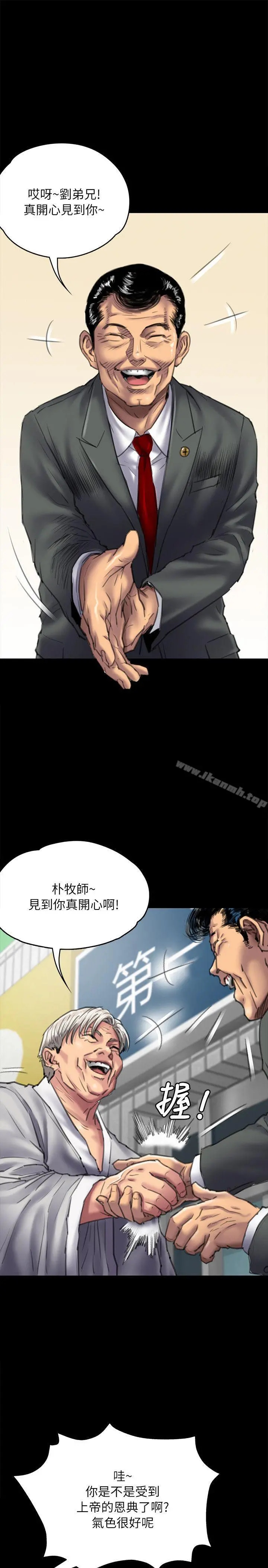 傀儡 第55话 第4页