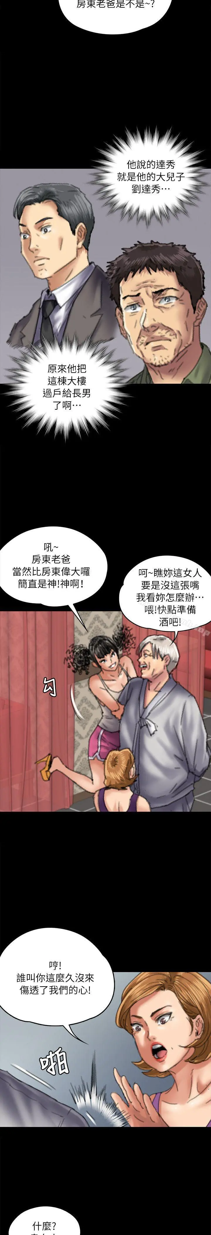 傀儡 第55话 第26页