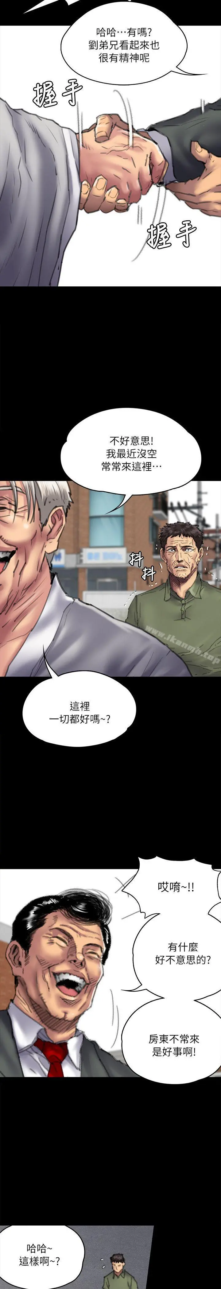 傀儡 第55话 第5页