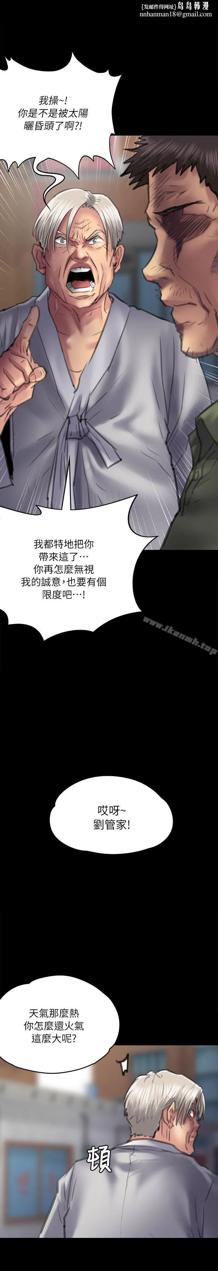 傀儡 第55话 第1页