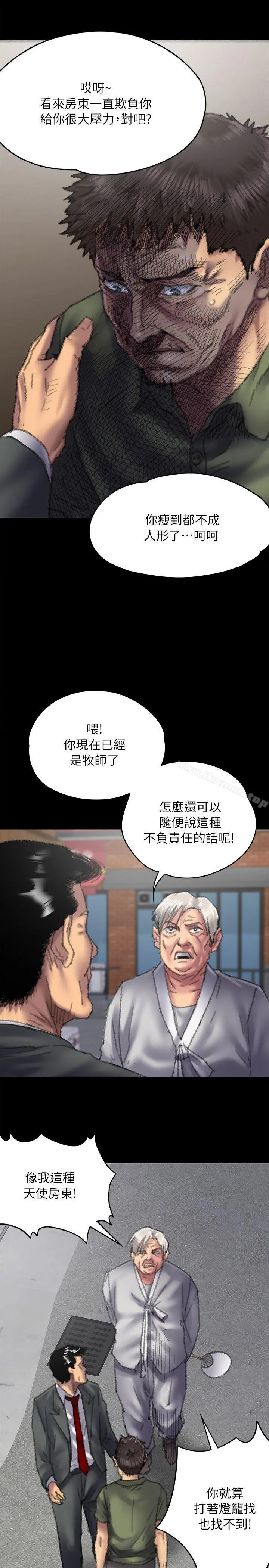 傀儡 第55话 第9页