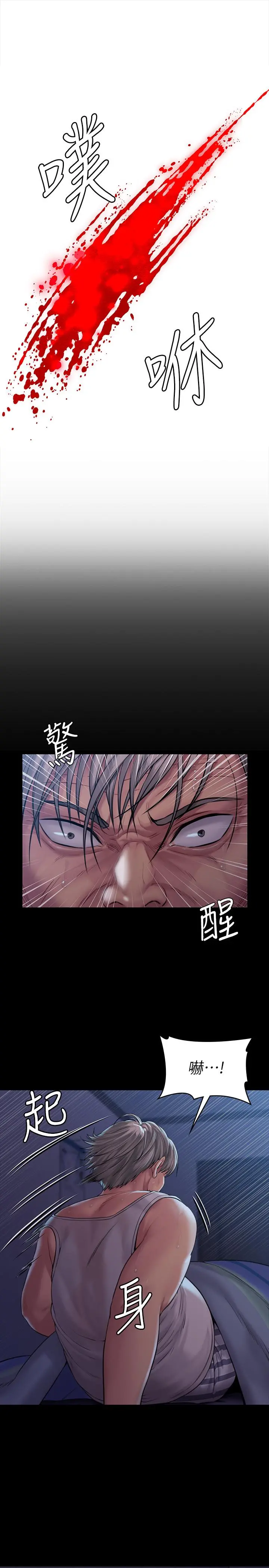 傀儡 第163话-迷上俊彪的朴多静 第13页